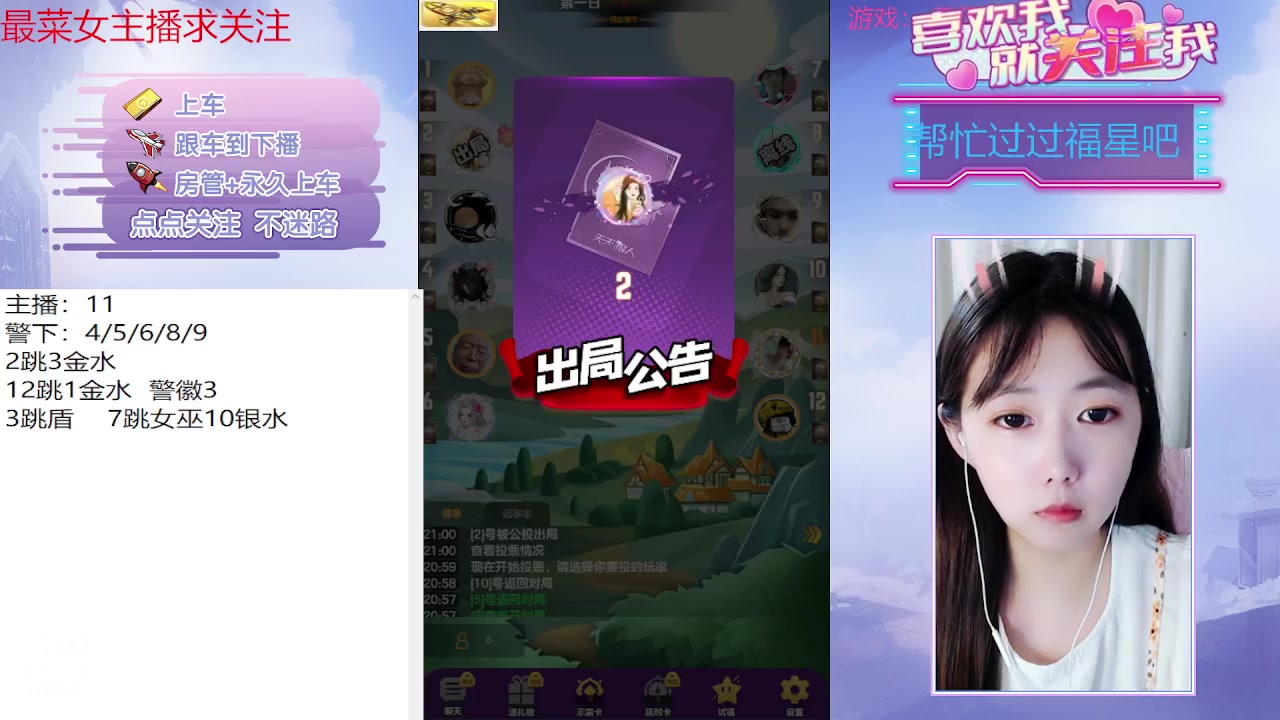 【2023-06-18 20点场】停留在雨中Cium：#天天狼人#来了哦