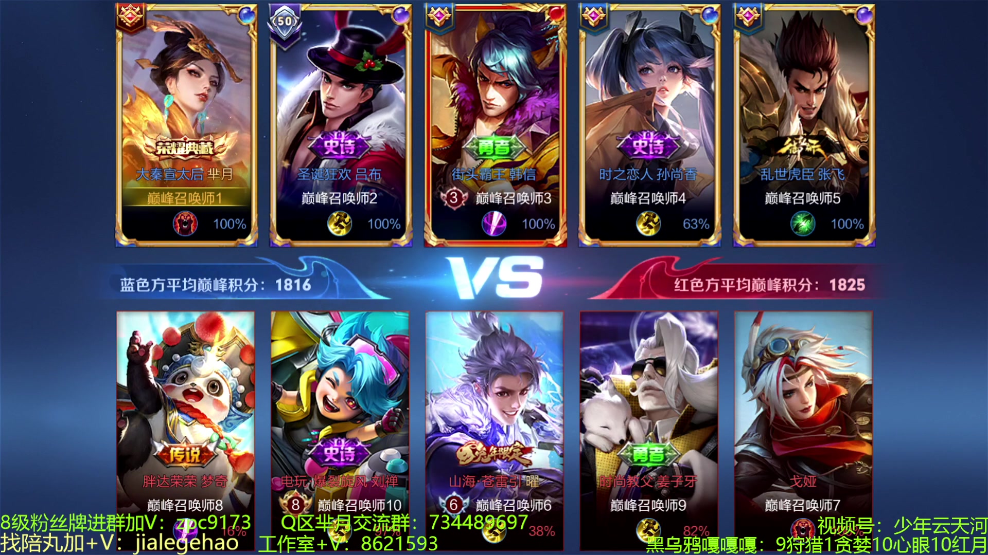 【2023-06-18 12点场】青鸾少年云天河：不出吸血书的吸血芈月~