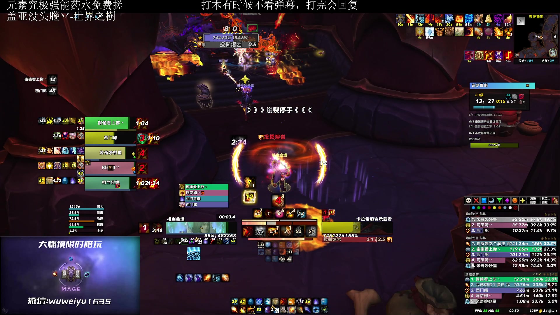 【2023-06-18 00点场】紫龙大魔王11：火法OR冰法