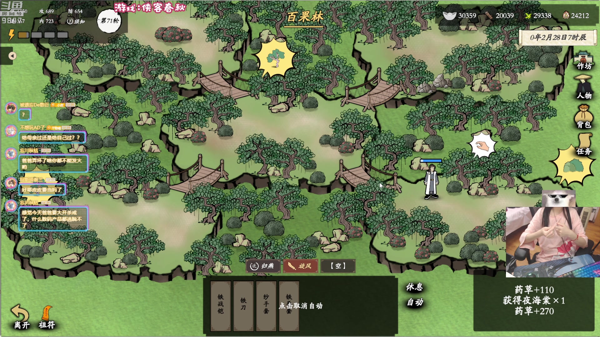 【2023-06-18 19点场】丶干物喵：干物喵❤关爱咸鱼少女