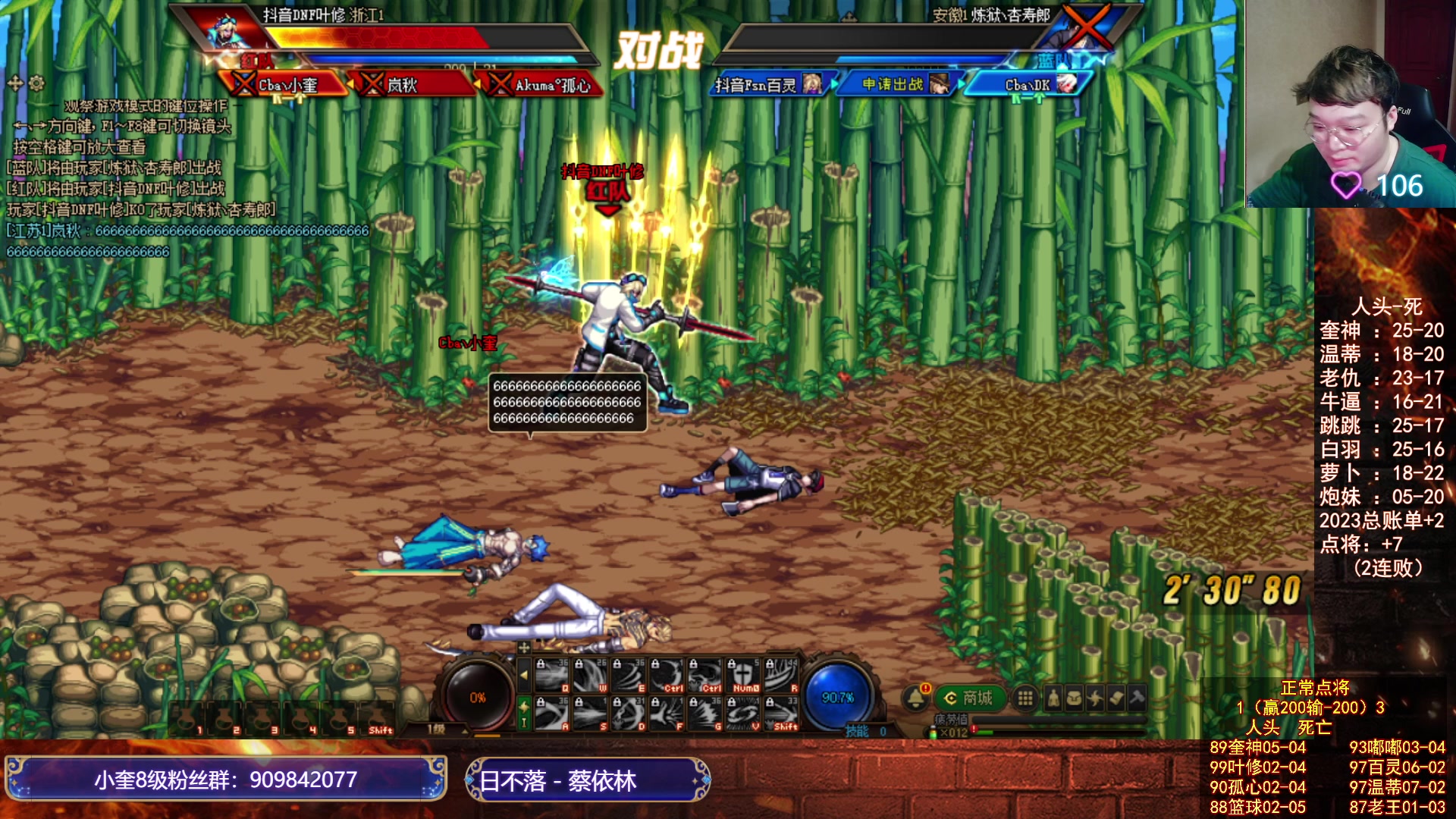 【2023-06-17 23点场】红眼小奎：顶级44+点将+吃鸡！~