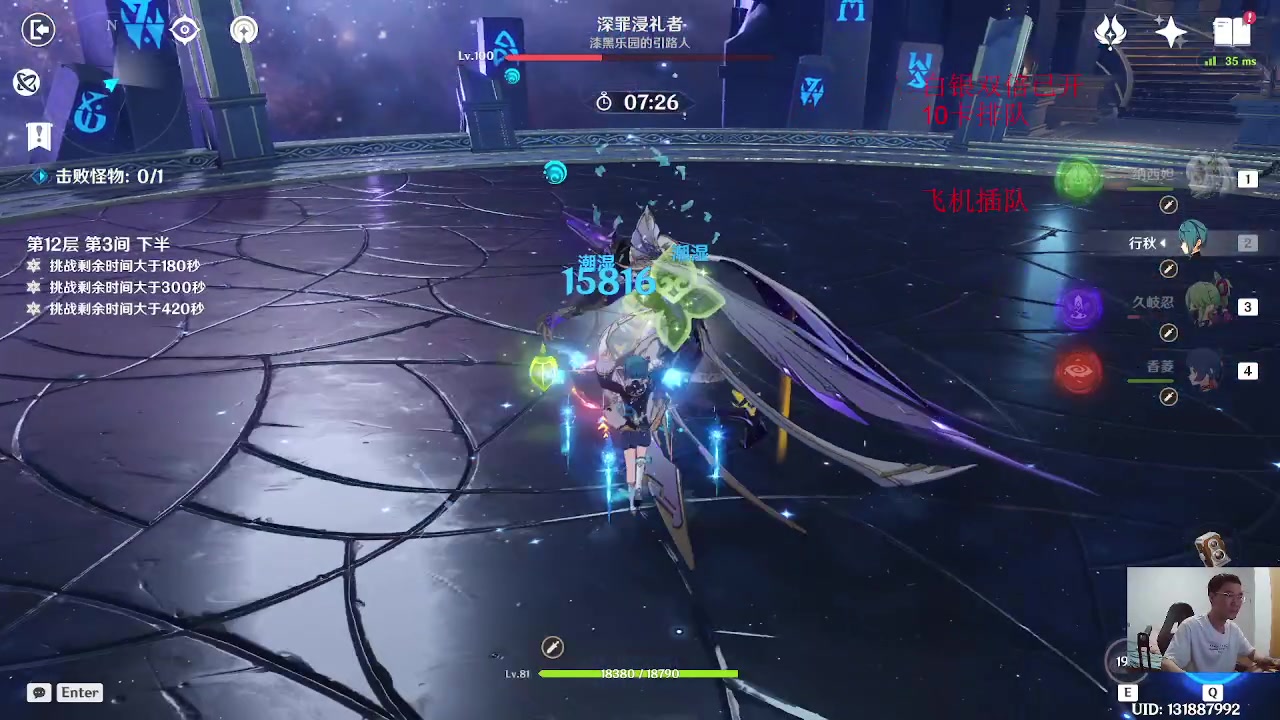 【2023-06-16 18点场】刻晴天下第一优雅：万天帝独断千古！