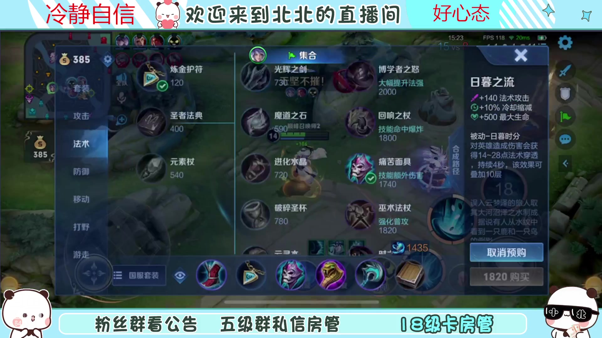 【2023-06-16 23点场】小笨蛋北北：(122段中路)巅峰2500冲第一