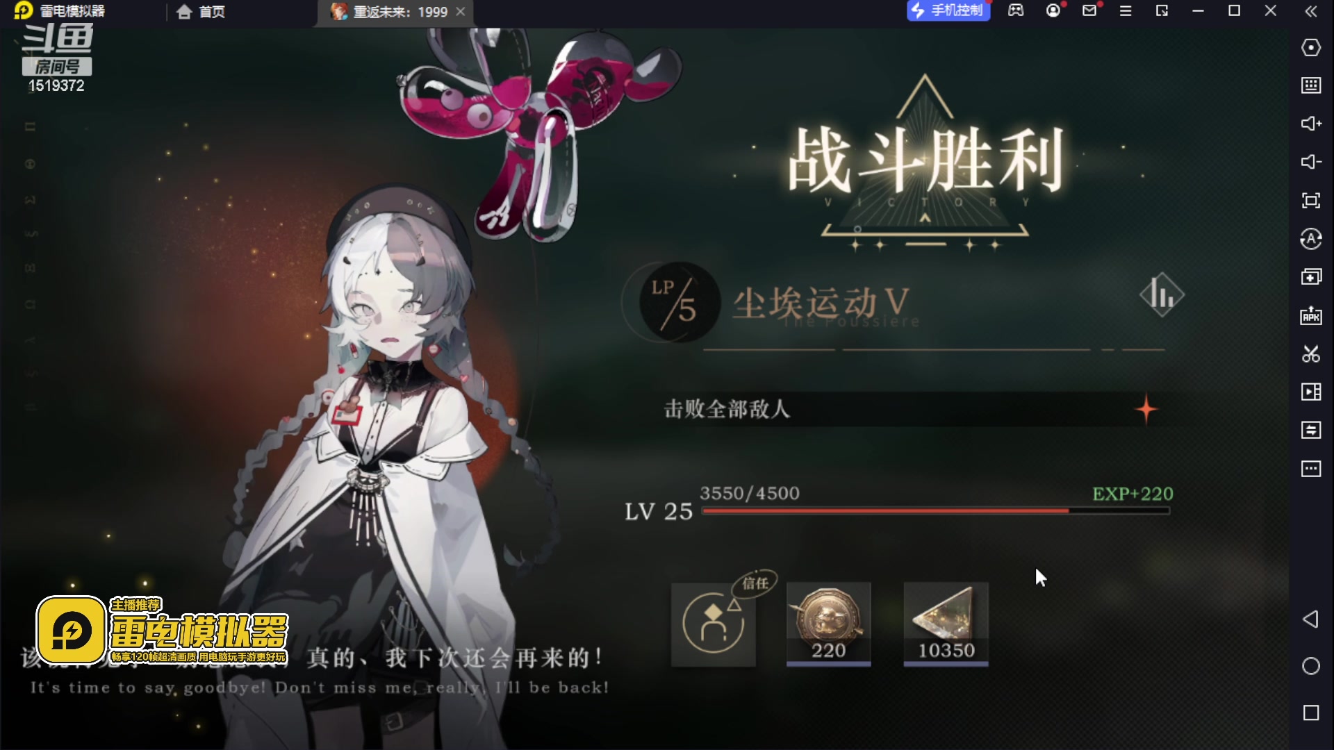 【2023-06-17 23点场】传说中的紫衣：已通关：重返未来：1999
