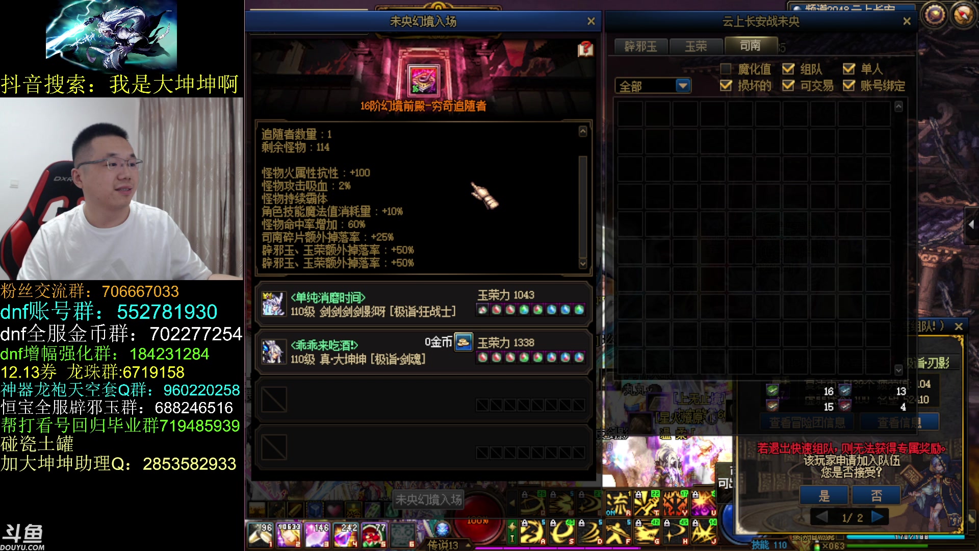 【2023-06-18 13点场】我是大坤坤啊：打几个团，洗洗装备，然后云上