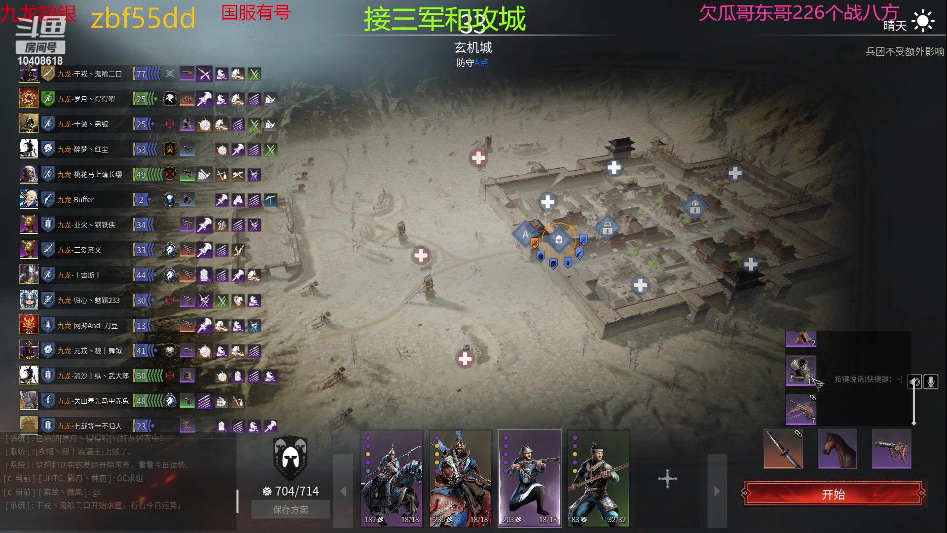 【2023-06-18 12点场】x战八方J：太刀侠！无所畏惧