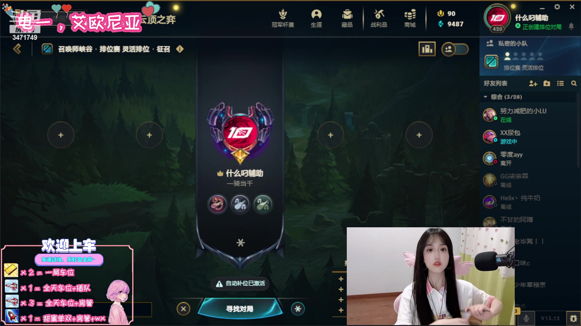 【2023-06-17 18点场】天菜少女涵涵子：白银y一争取上个黄金！