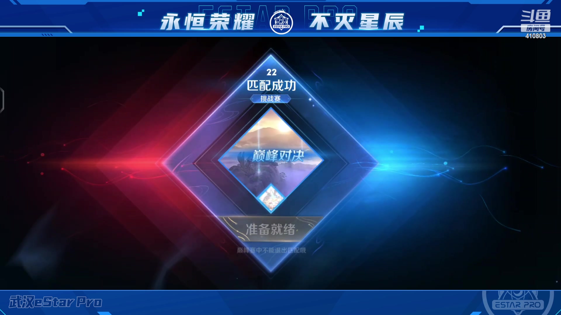 【2023-06-17 22点场】eStarPro坦然：打一会儿游戏~