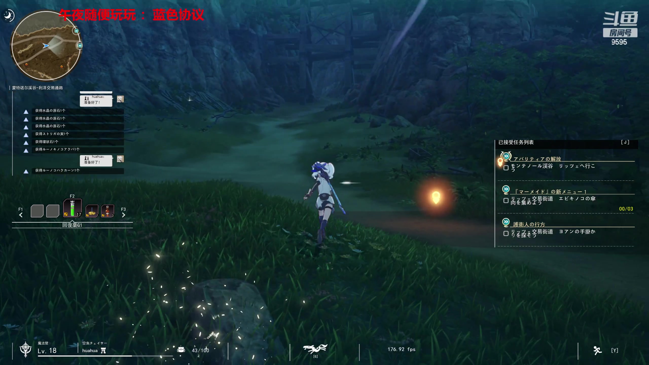 【2023-06-18 01点场】Dy花老湿：【守护手机荣光】