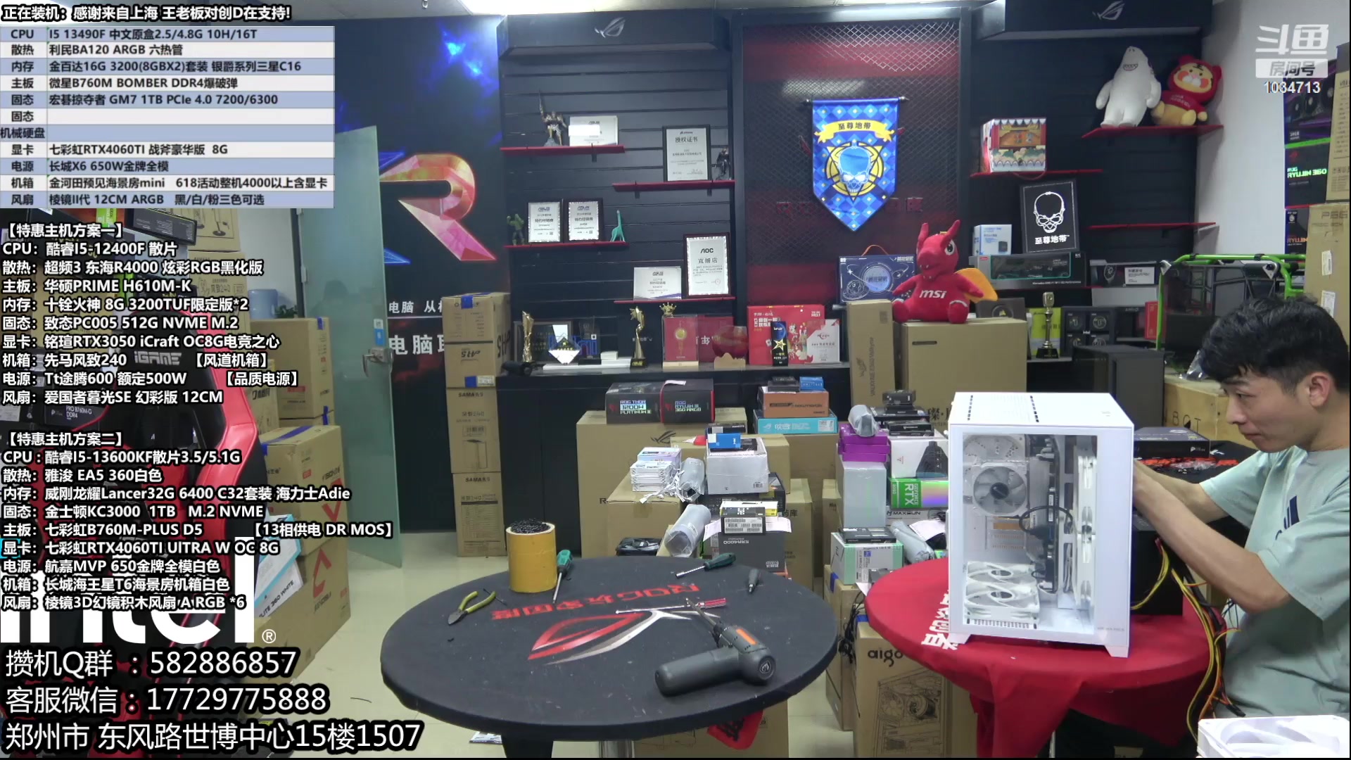 【2023-06-18 20点场】创D电脑联盟：郑州创D：618特价电脑活动等有缘人