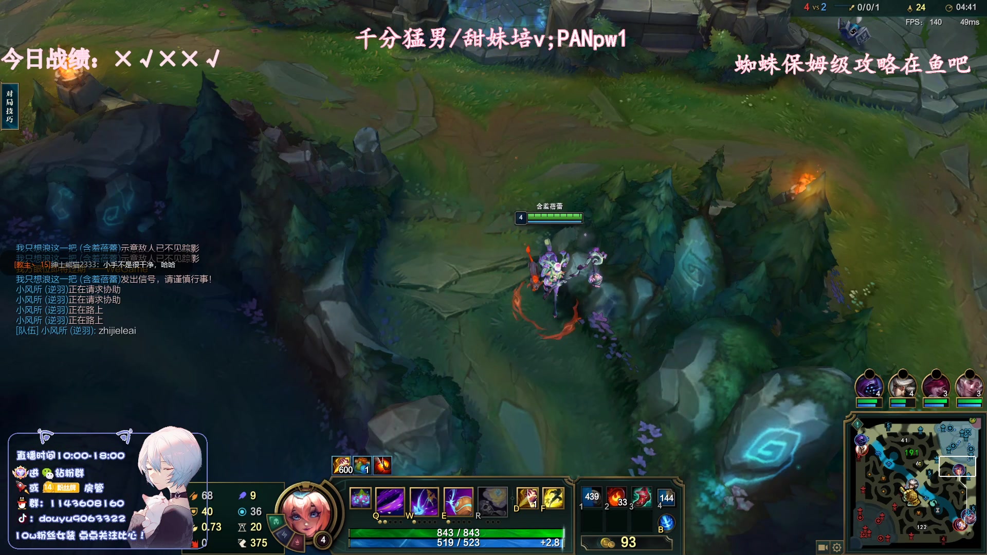 【2023-06-18 12点场】林子文i：蜘蛛妮蔻打野教学！！