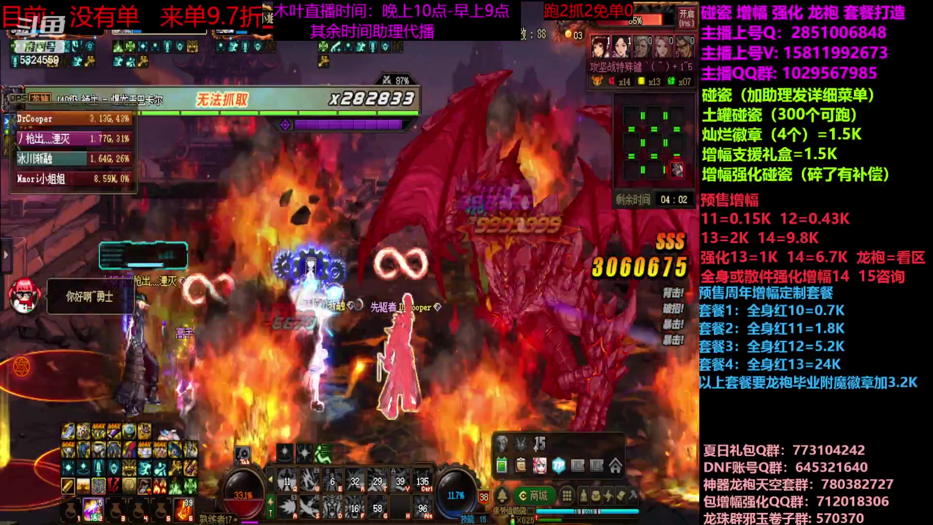 【2023-06-18 19点场】DNF木叶剑心：二台：增幅活动进行中！