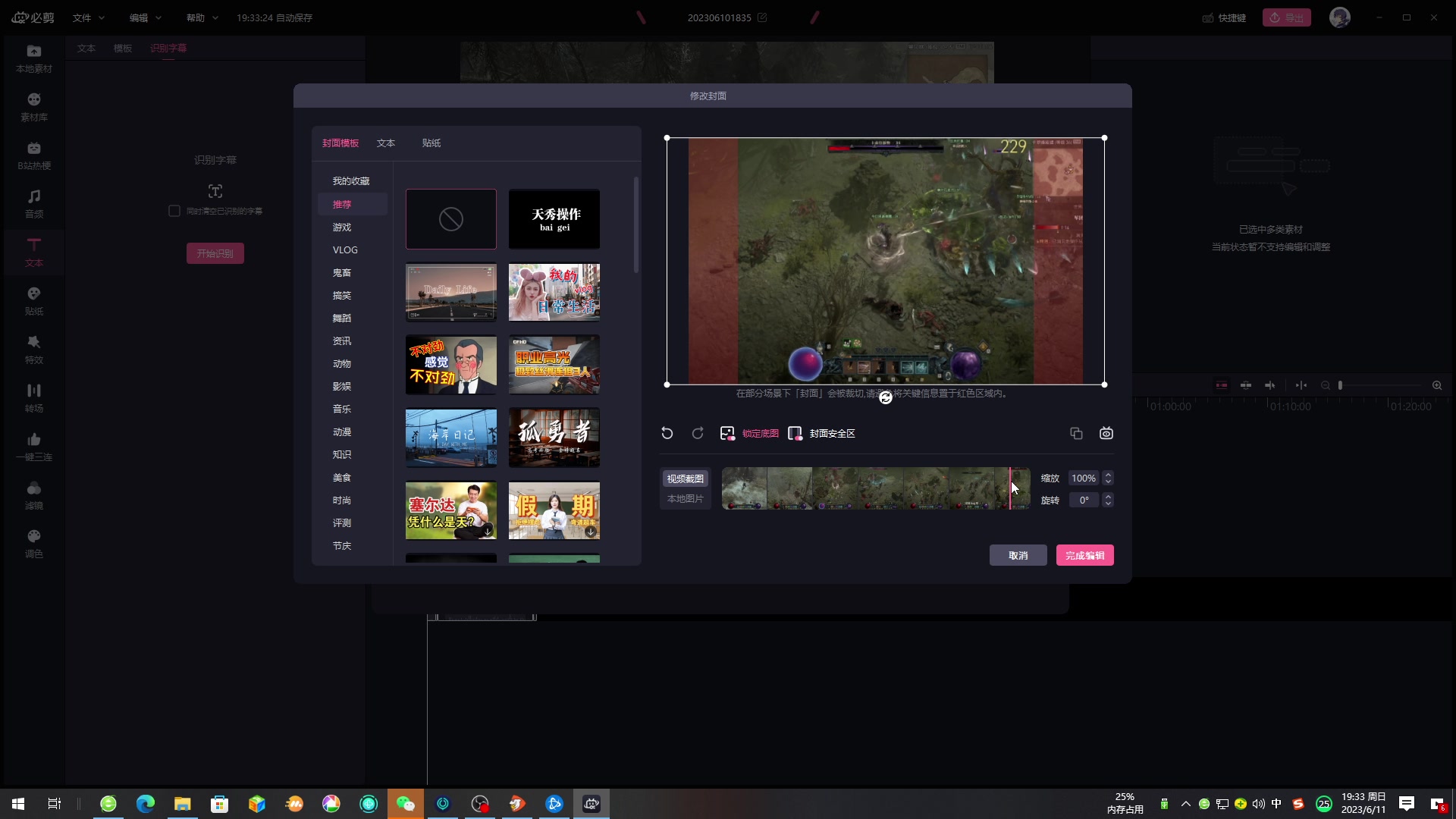 【2023-6-11 19点场】安静初夏:《暗黑4》陷阱游侠，新游体验下~