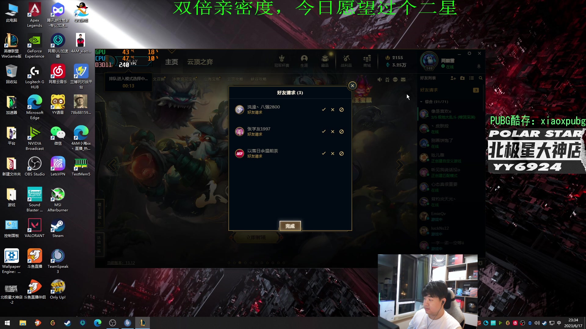 【2023-06-17 22点场】4AM小海xx丶：今天打打T0试试强度！