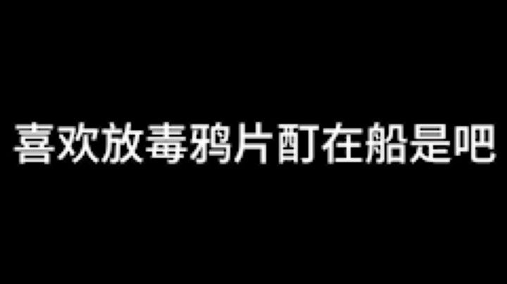 我是颜某人丶发布了一个斗鱼视频2023-06-18