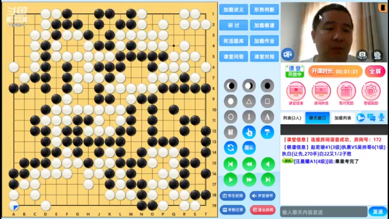 周日10点冲段班20230618围棋网课