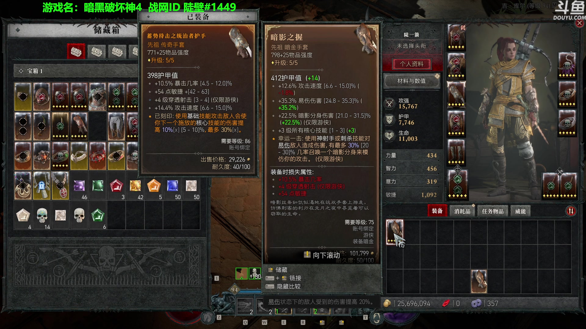 【2023-06-18 19点场】普通人陡壁：暗黑4，刷装备、升级！