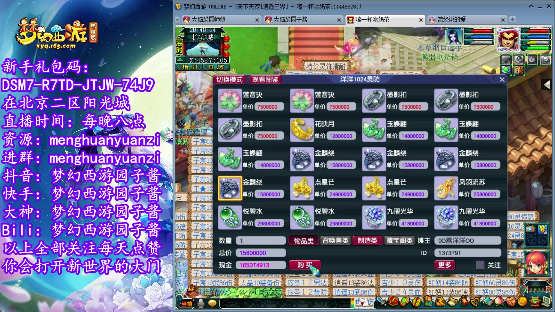 【2023-06-18 20点场】梦幻西游园子酱：全能资源主播，完了全完了