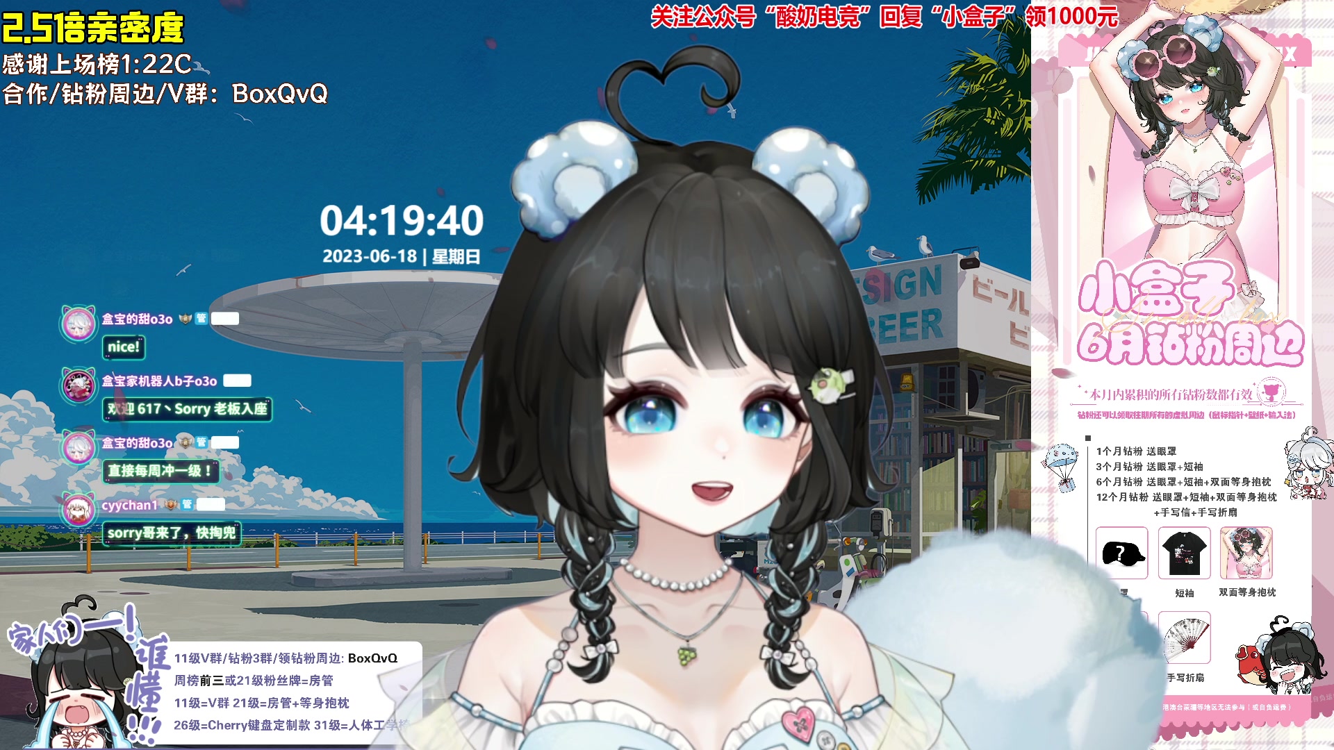 【2023-06-18 04点场】小盒子u：女大学生2倍亲密度版❤