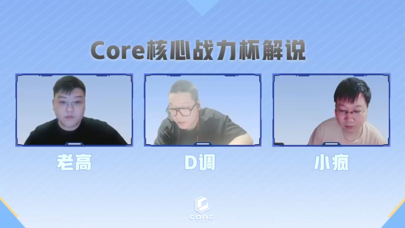 【2023-06-18 21点场】Core核心俱乐部：Core核心战力杯-街头决赛