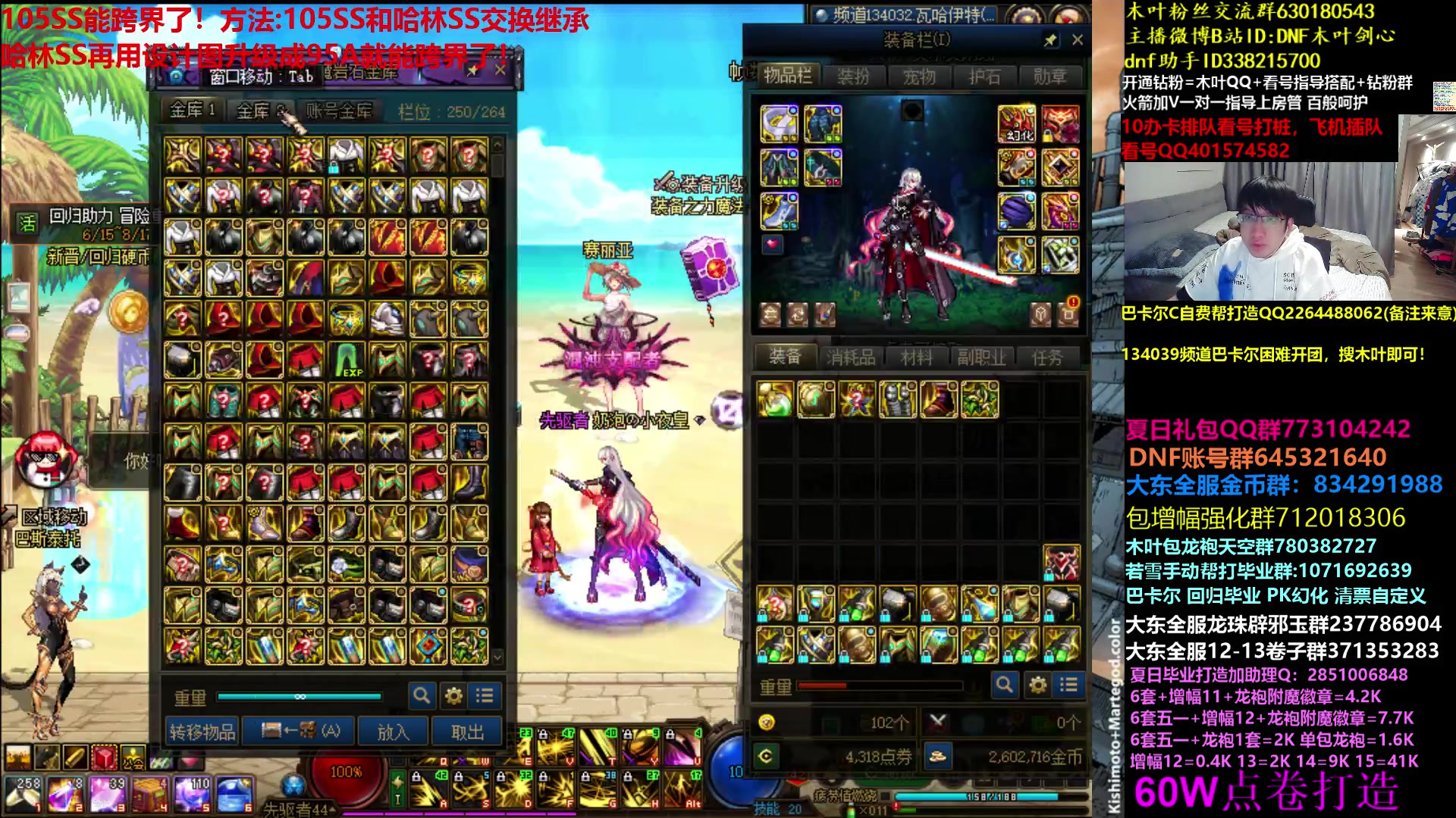 【2023-06-18 01点场】DNF木叶剑心：木叶:升级95A能跨界 巴卡尔困难开团
