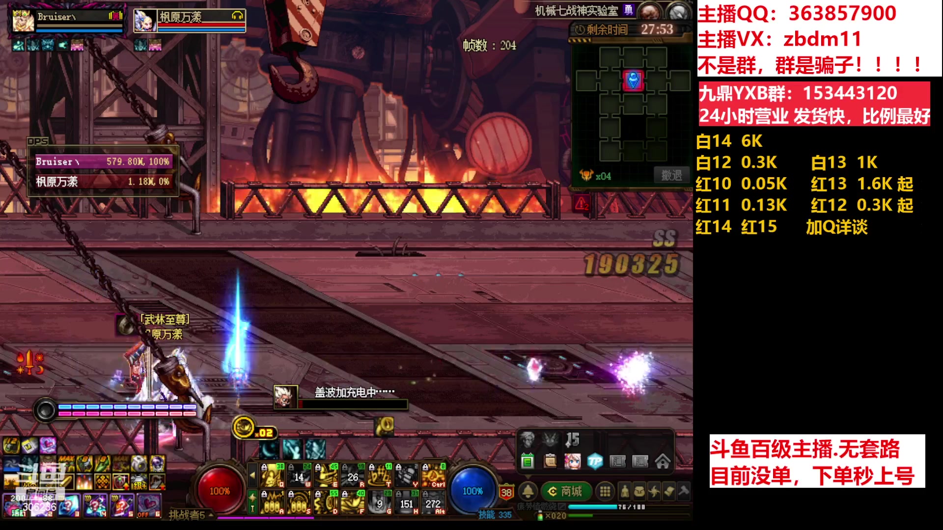 【2023-06-18 16点场】主播东门：东门：强化增幅11 12 13 51打造