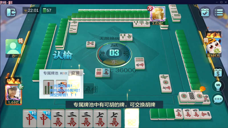 【欢乐麻将】靓旭的精彩时刻 20230618 16点场