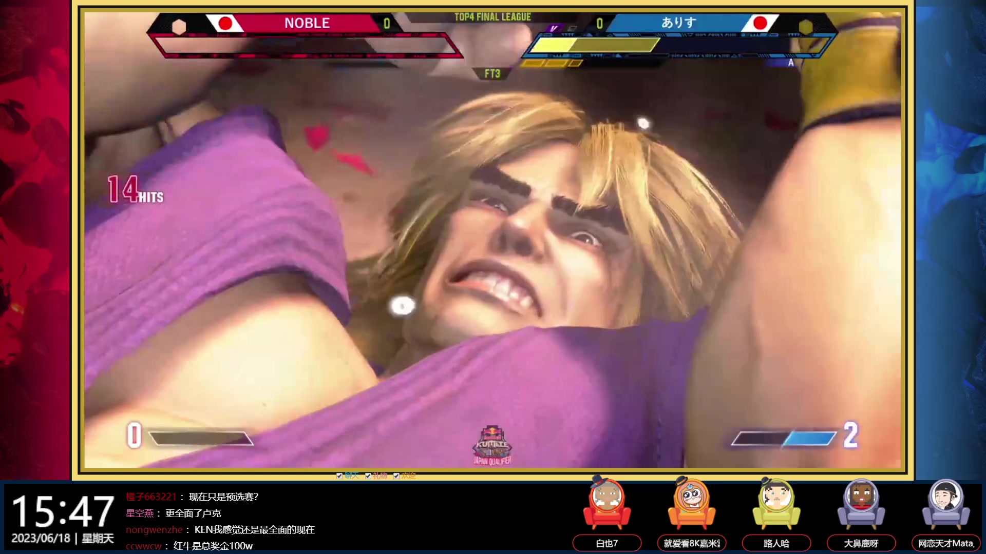 【2023-06-18 15点场】游天堂：小孩曾卓君：转播街霸6红牛杯