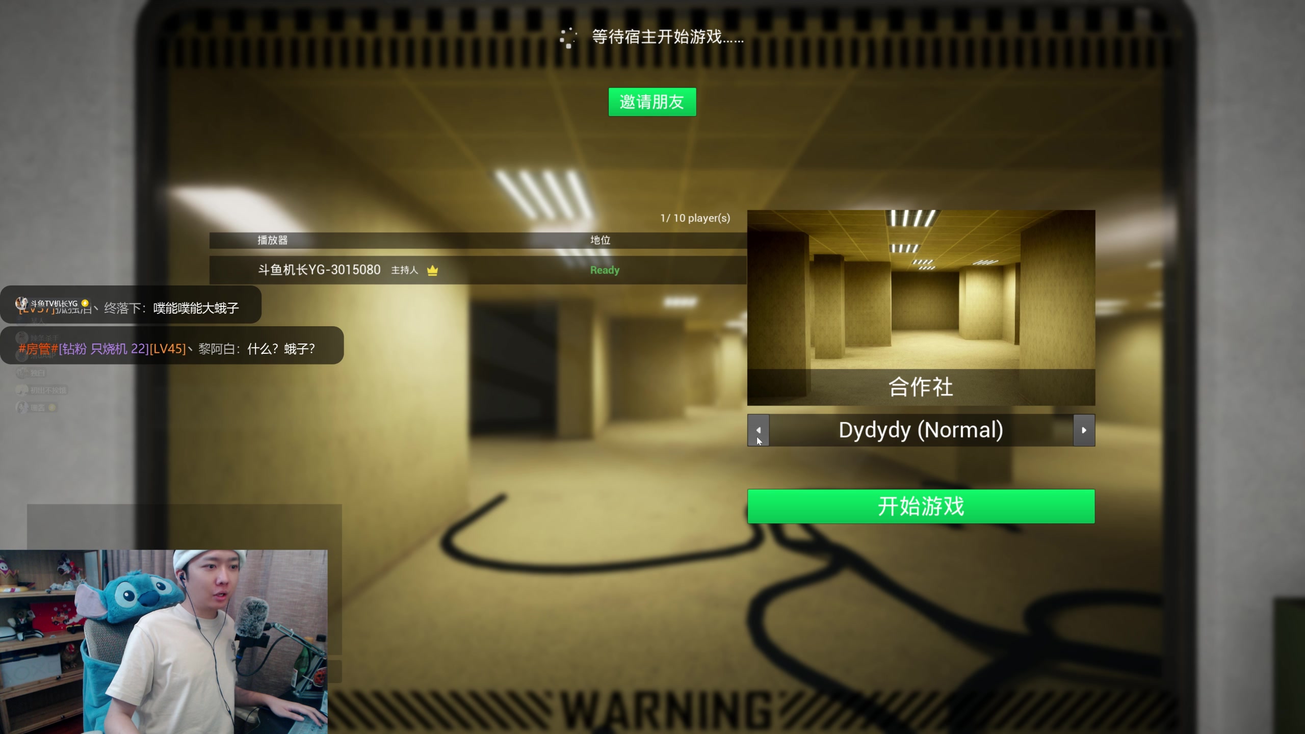 【2023-06-18 00点场】机长YG：【机长】多人恐怖后室刺激直播中！！