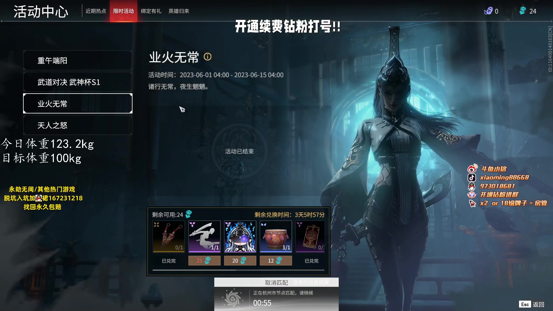 【2023-06-17 21点场】小铭XiaoMing阿：小铭：钻粉活动持续中！！