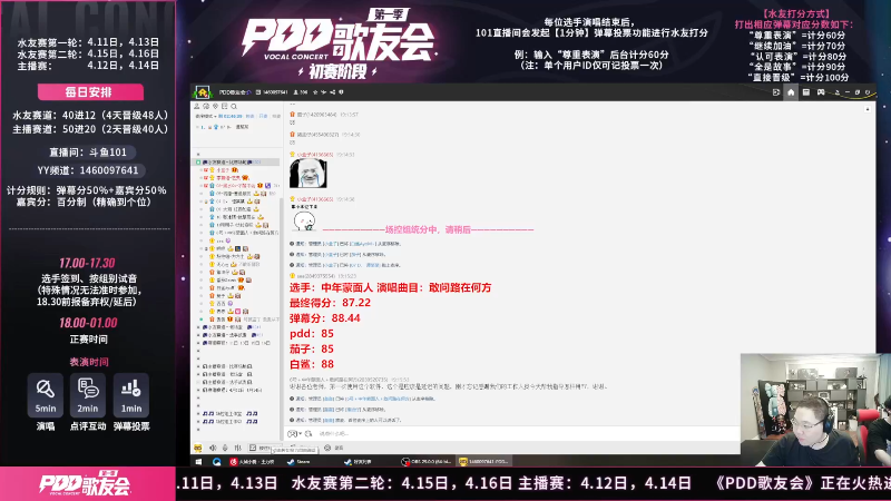 【英雄联盟】即将拥有人鱼线的PDD的精彩时刻 20230618 11点场