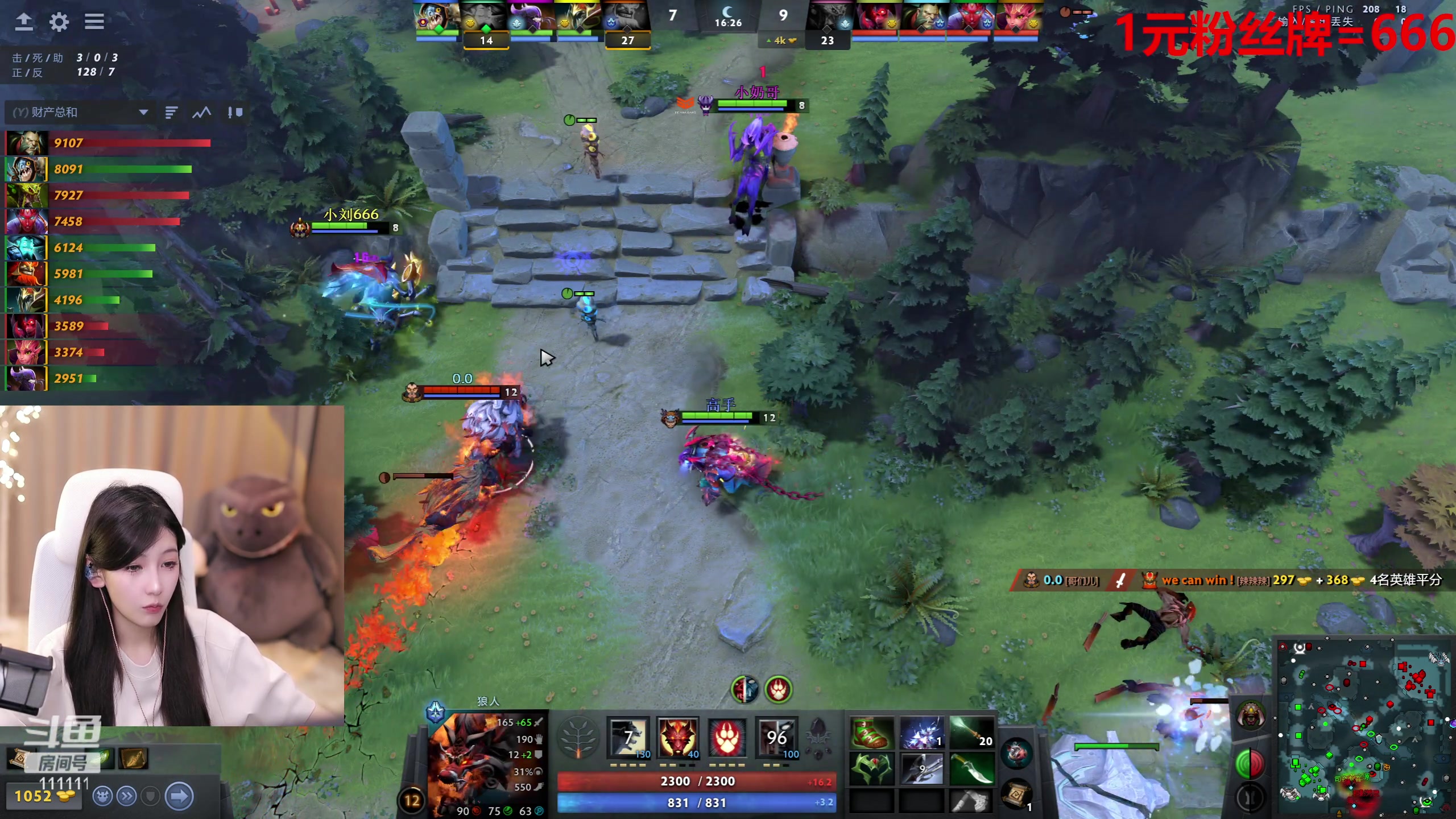 【2023-06-18 20点场】叶知秋Vanessa：秋：1元粉丝牌 抱住我的头