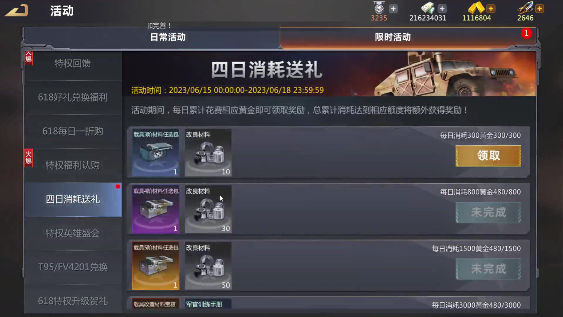 【2023-06-17 13点场】神怒流云飞沙：神怒~流云飞沙