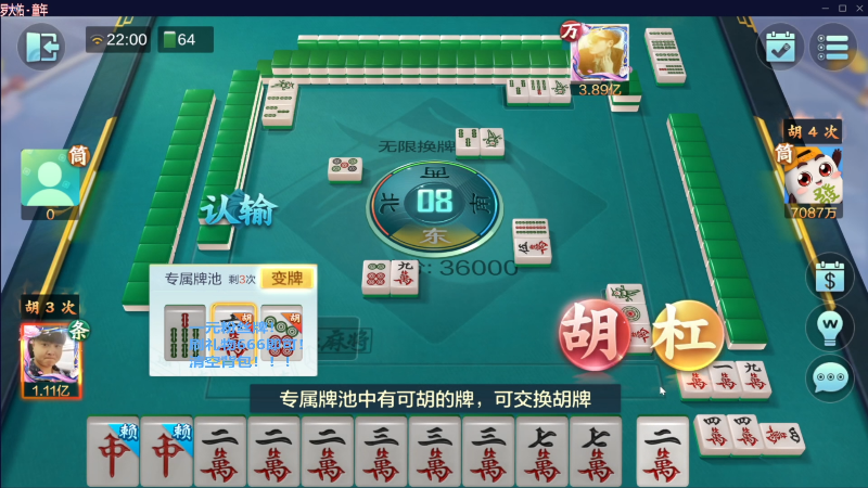 【欢乐麻将】靓旭的精彩时刻 20230618 16点场