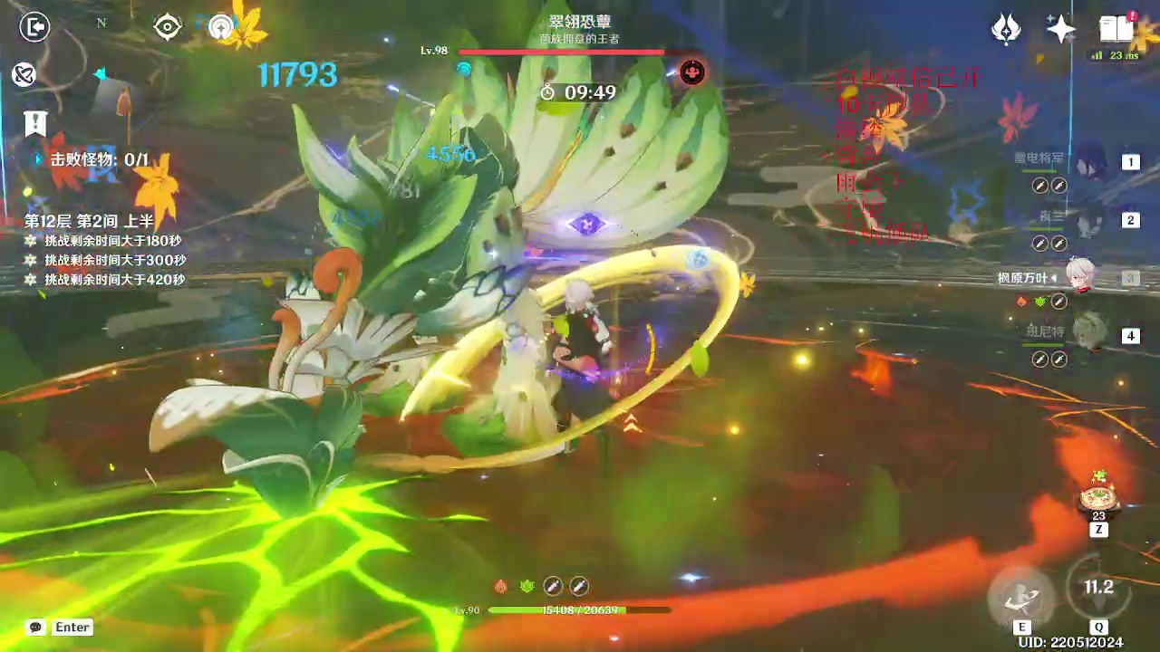 【2023-06-16 12点场】刻晴天下第一优雅：万天帝独断千古！