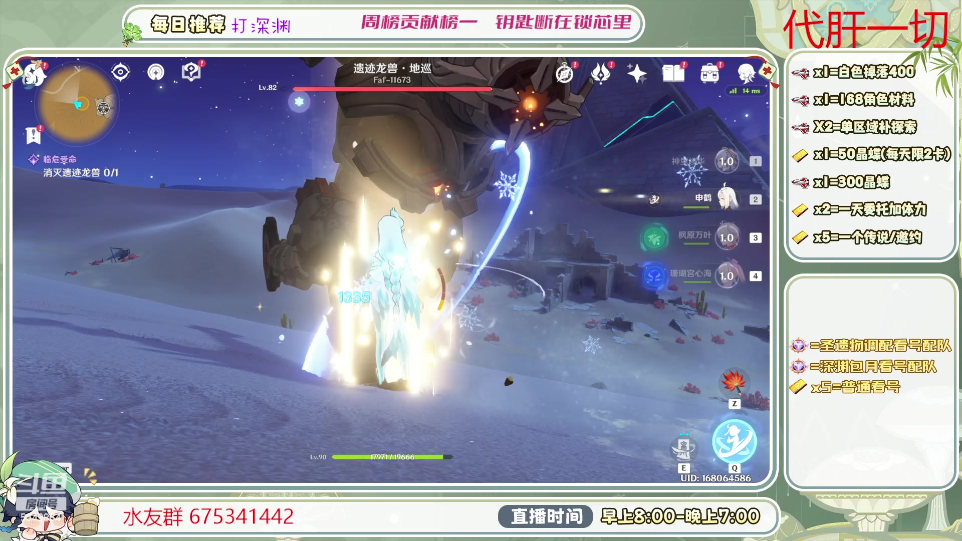 【2023-06-18 08点场】请叫我总攻大人丶：看号/深渊/探图/钓鱼/日常/晶蝶/打牌