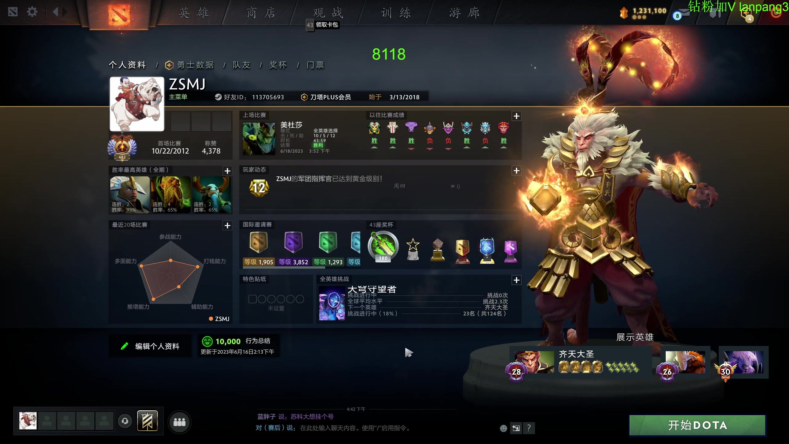 【2023-06-18 16点场】龚建ZSMJ：快乐DOTA！