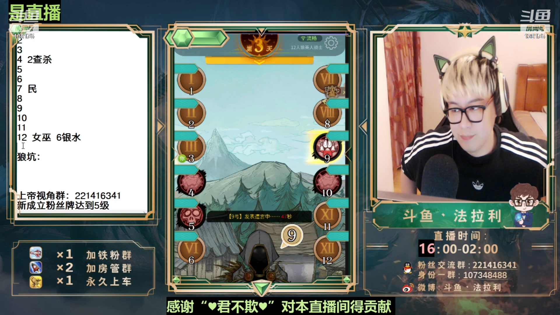 【2023-06-18 04点场】法拉利的直播间：最强狼人杀心理学技术主播来了