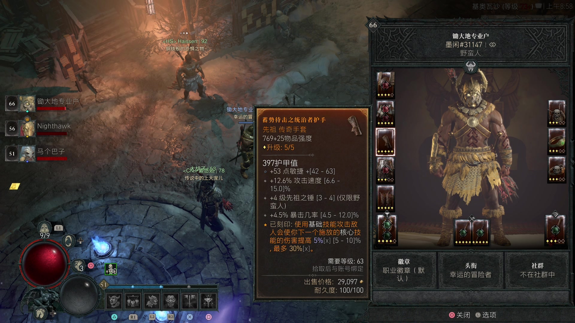 【2023-06-18 08点场】这个ID很流弊：暗黑破坏神4 (ID