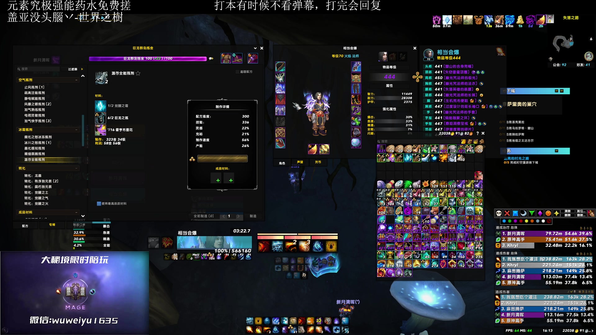 【2023-06-17 15点场】紫龙大魔王11：火法OR冰法