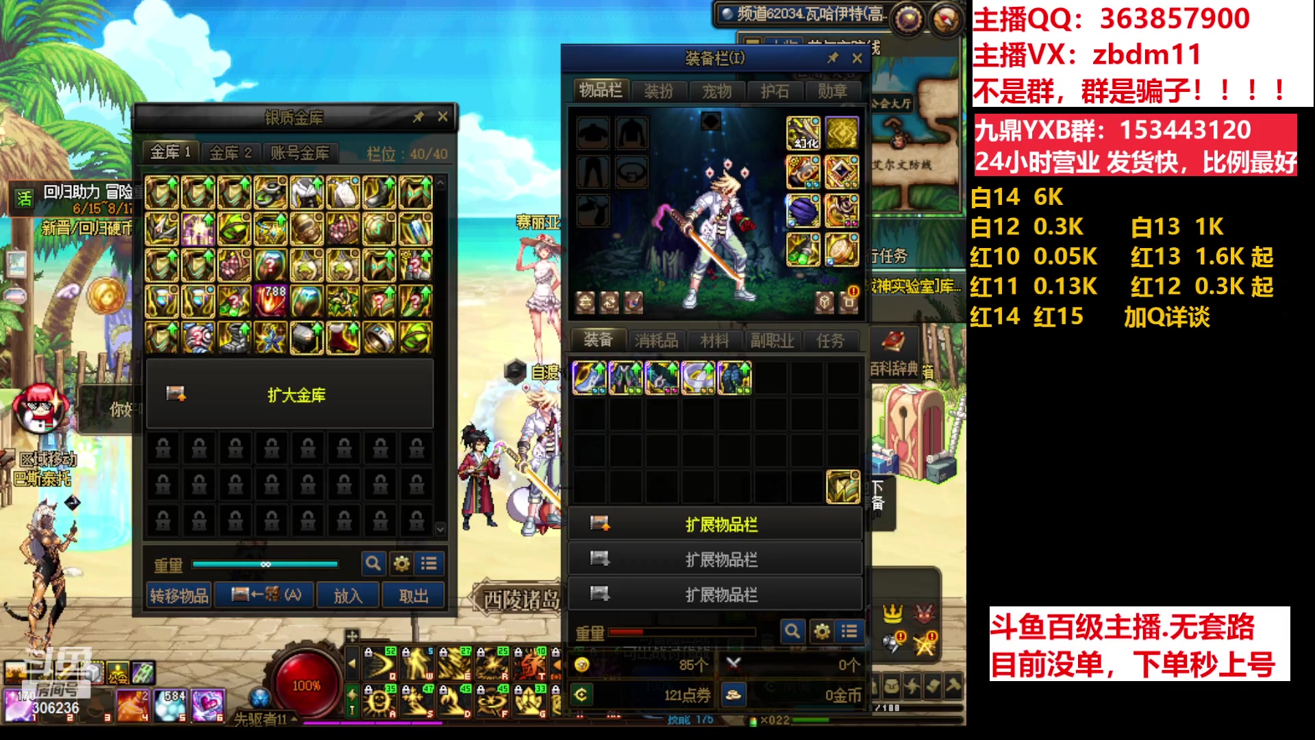 【2023-06-17 21点场】主播东门：东门：强化增幅11 12 13 51打造