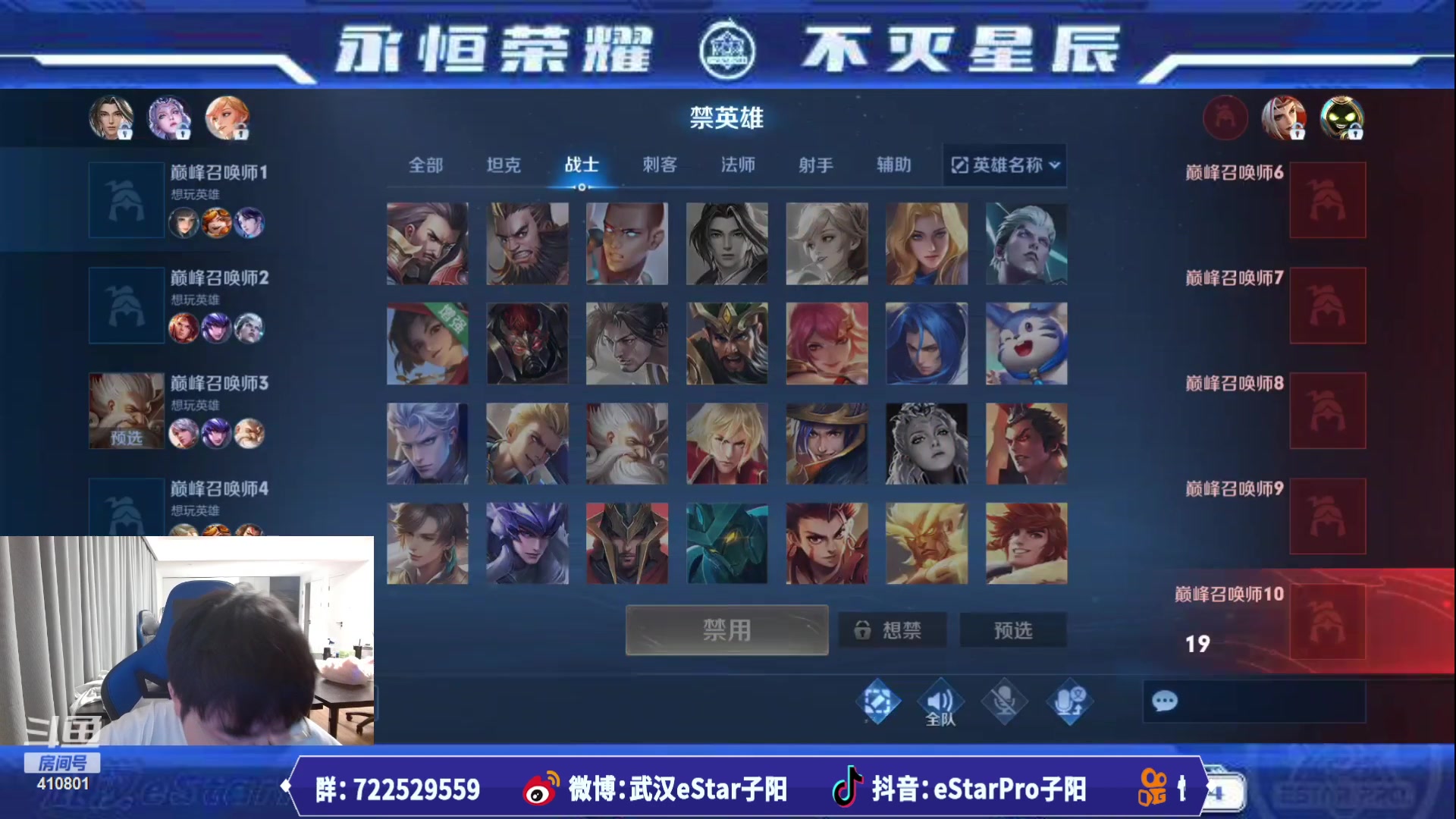 【2023-06-17 22点场】eStarPro子阳：排位巅峰练习