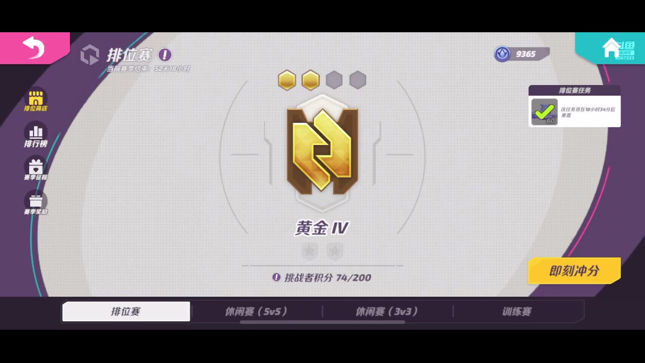 【2023-06-18 12点场】京城丶无羁：火力苏打继续掉分