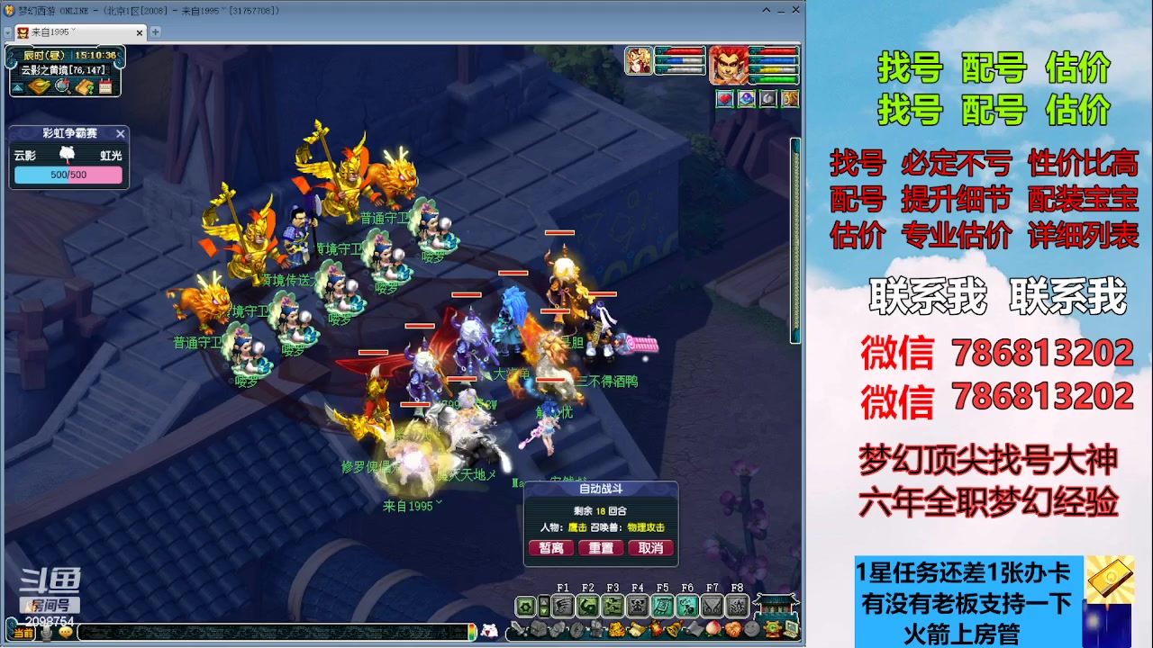 【2023-06-18 14点场】来自1995：找号主播。估号配号就是专业