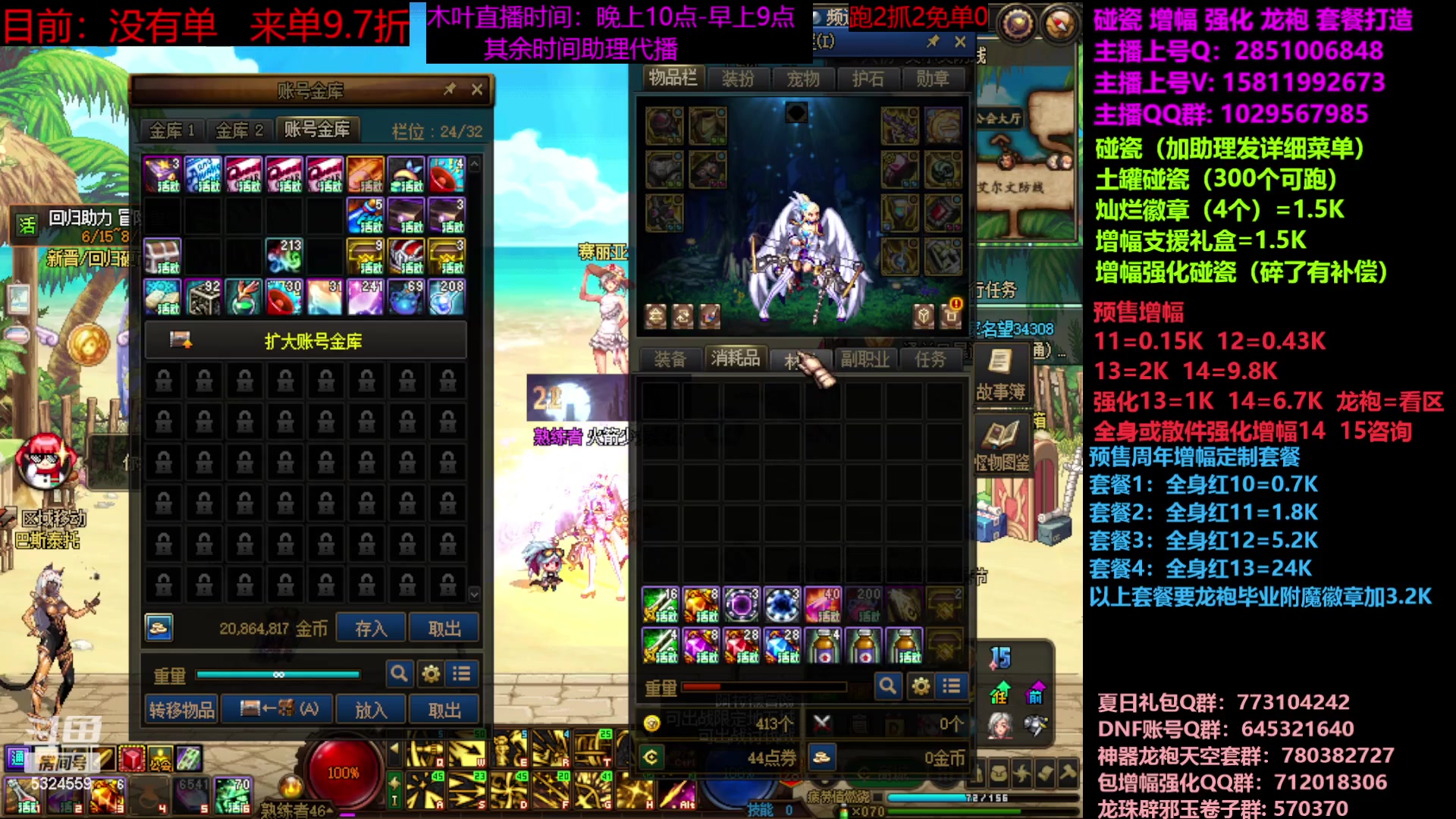 【2023-06-18 15点场】DNF木叶剑心：二台：增幅活动进行中！