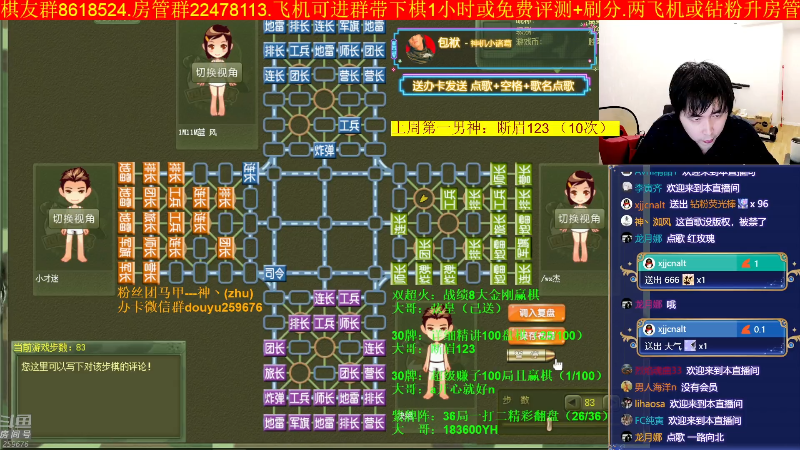 【四国军棋】神机小诸葛的精彩时刻 20230618 20点场