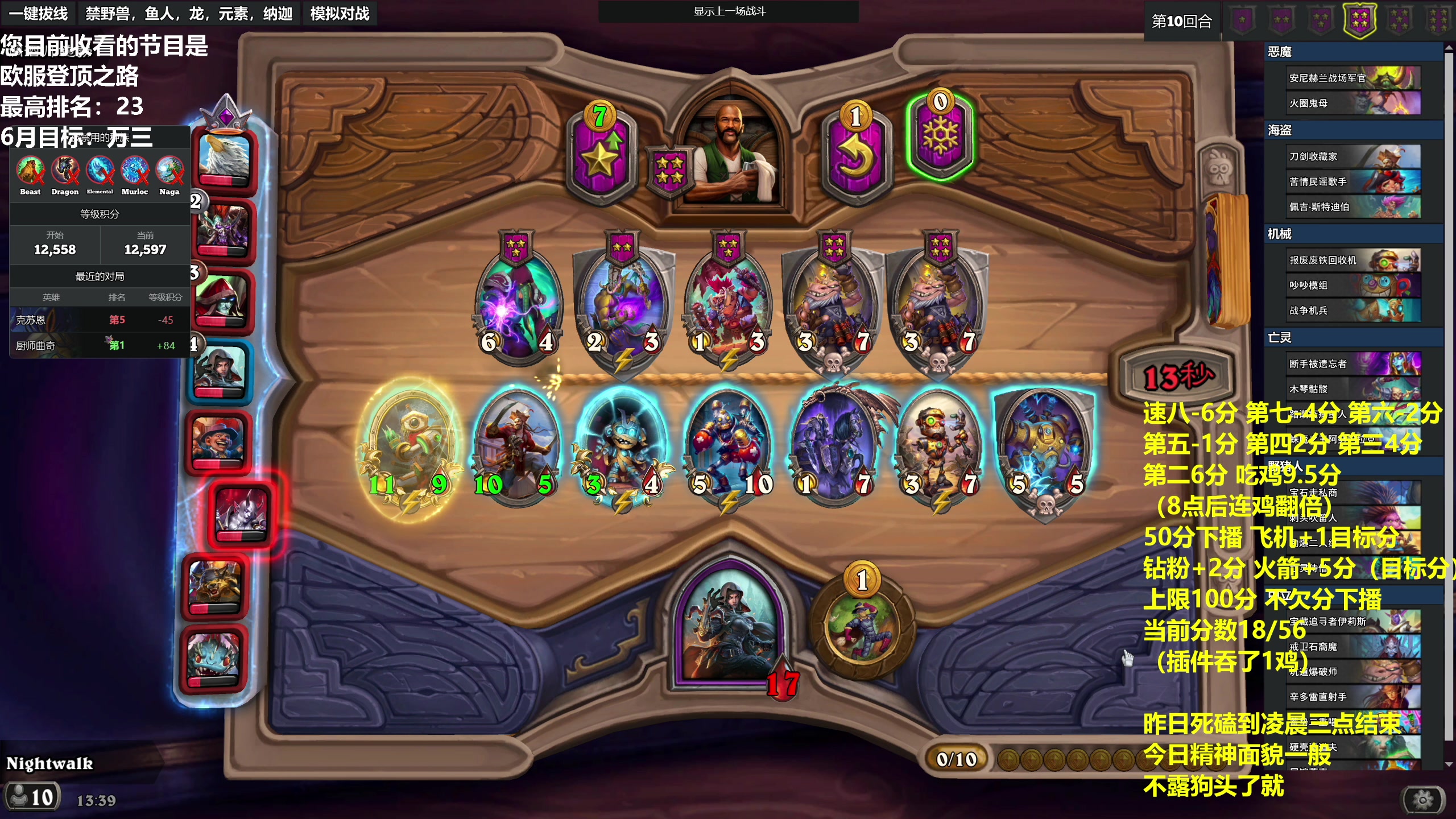【2023-06-18 13点场】衣锦夜行：今日万三！欧服前十我来了！