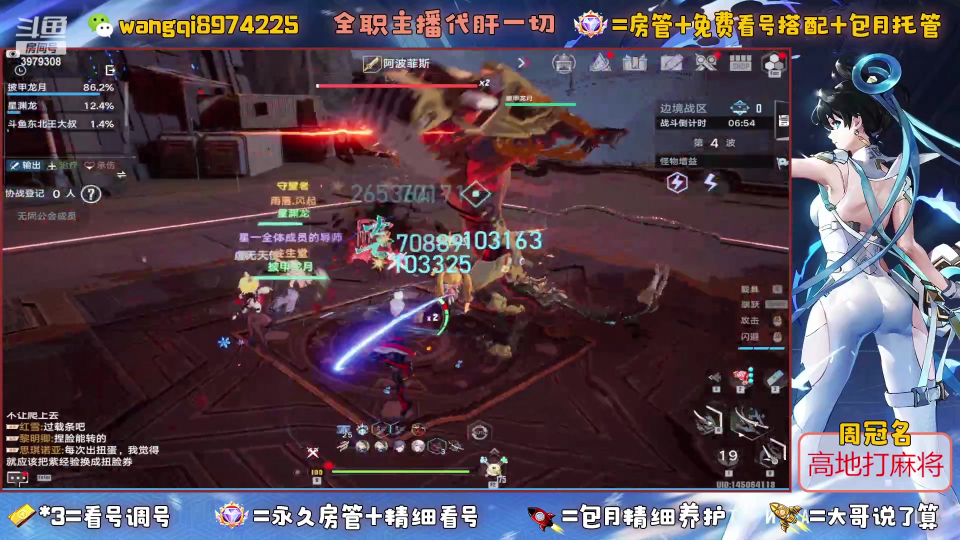 【2023-6-18 22点场】东北王大叔:父亲节看号探索爬塔最强100%帮一切！