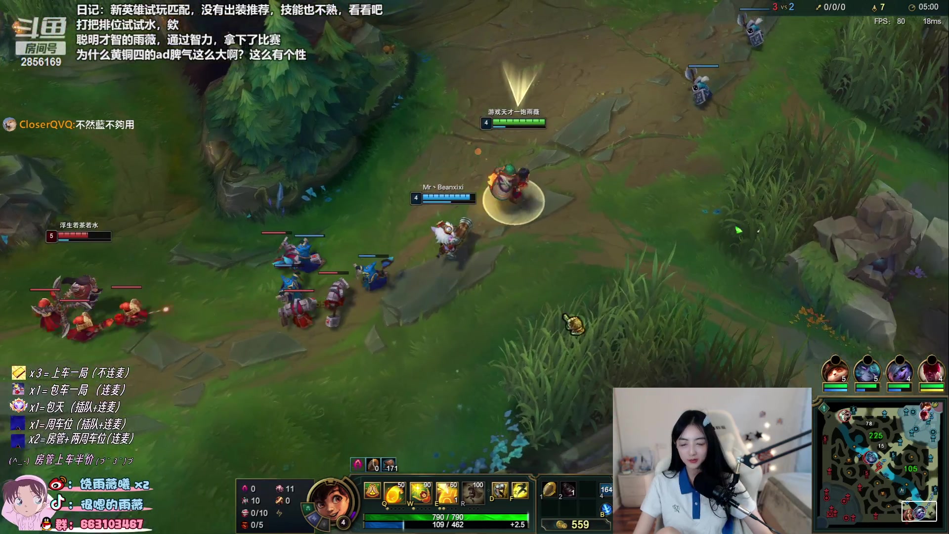 【2023-06-18 00点场】很嗯的雨薇：雨薇（校服look