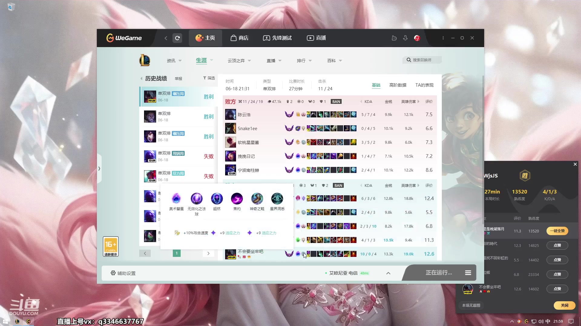 【2023-06-18 21点场】小君盖伦King：小君盖伦yyds~